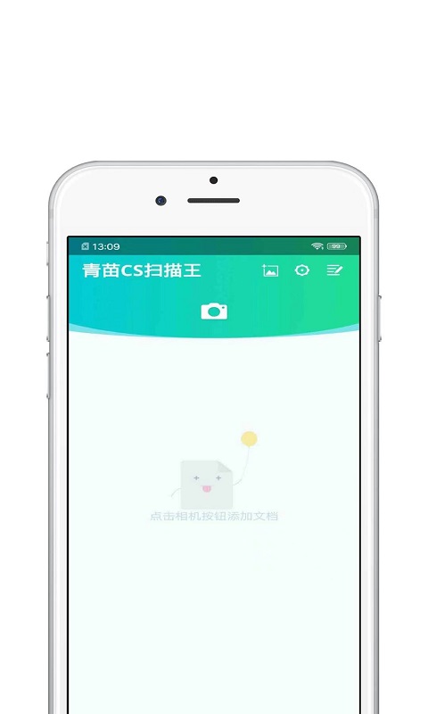 青苗CS扫描王app V1.0.1截图3