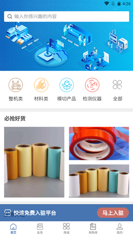 云智切app V1.0.0截图2