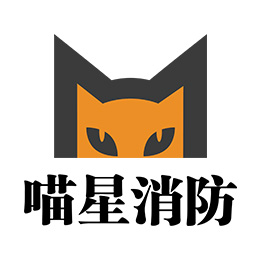 喵星消防app V5.3.1