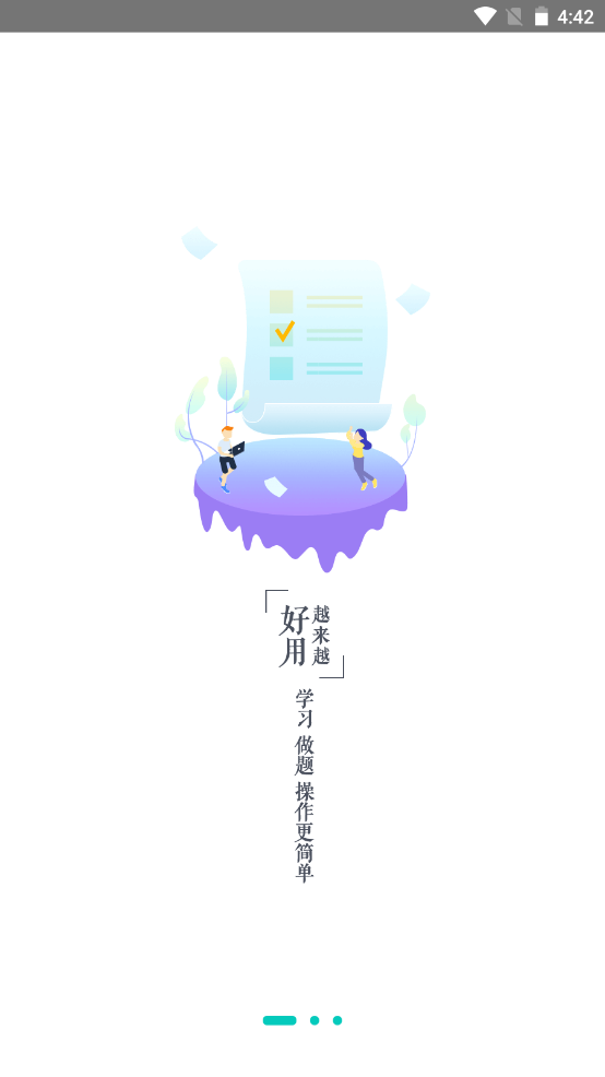 喵星消防app V5.3.1截图2