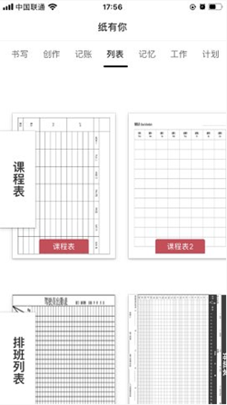 纸有你app V0.0.4截图1