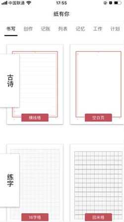 纸有你app V0.0.4截图3
