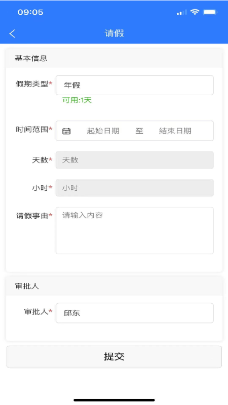 协和智能办公app V1.0.7截图1