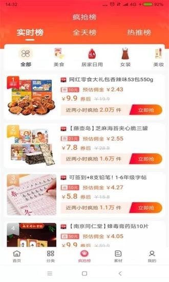 国度app V0.0.8截图1