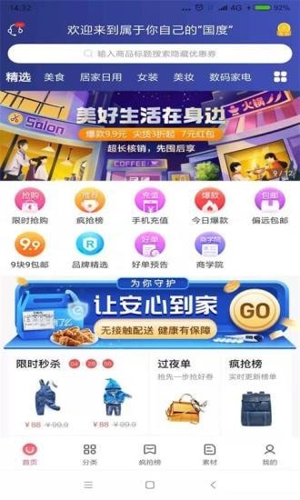 国度app V0.0.8截图2
