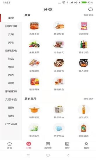 国度app V0.0.8截图3