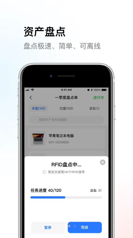 精臣云资产app V1.0.0截图3