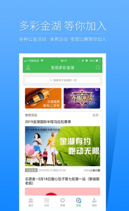 金湖论坛app V4.8.2截图1