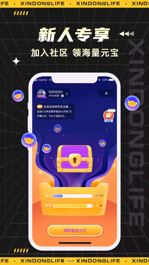 心动生活app V1.0.1截图2