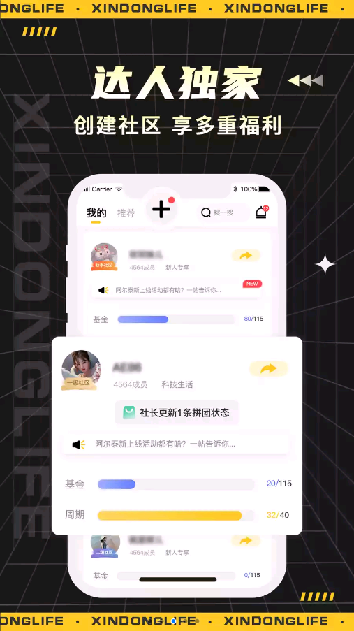 心动生活app V1.0.1截图3