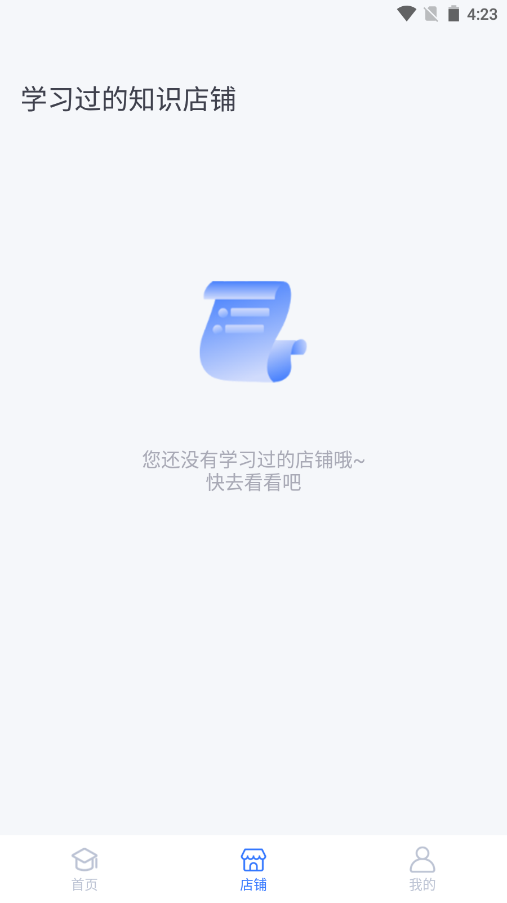 人单合一app V1.0.1截图3