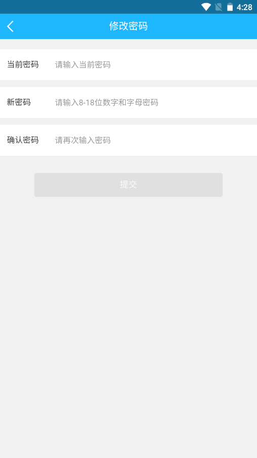 蓝月亮销售管理app V2.4.4截图3