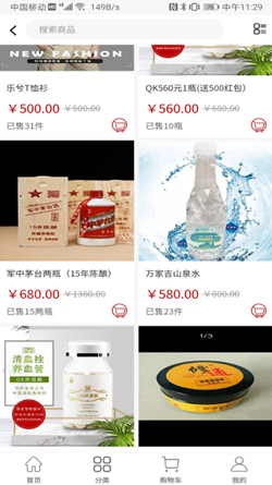 乐兮优选app V1.0.1截图2