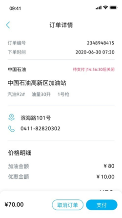一汽大众车联app V1.0截图3