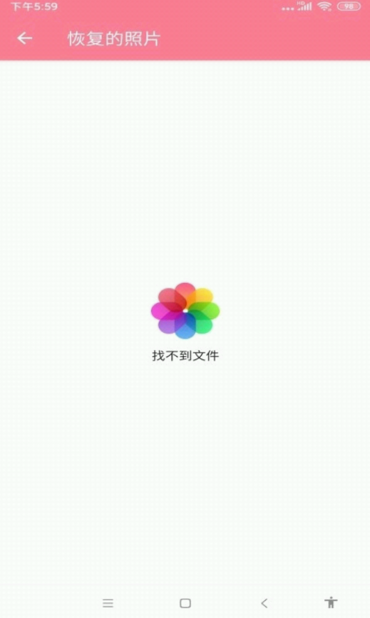 锐克照片恢复app V7.0.0截图2