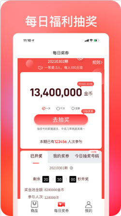 惠宝保购物app V 1.0.0截图1