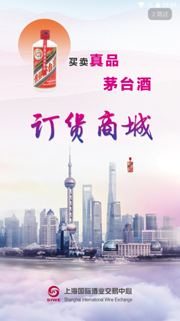 上酒中心app V1.1.0截图1