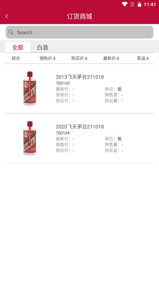 上酒中心app V1.1.0截图3