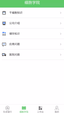 未来生命银行app V1.0.1截图2
