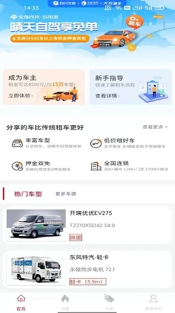 掌上迈驰app V1.0.1截图1