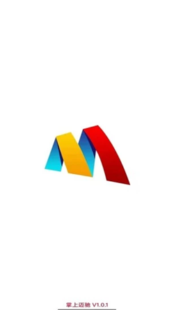 掌上迈驰app V1.0.1截图2