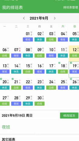 2021-9-15 12-14-33.png