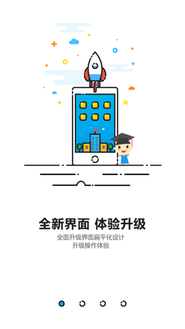 锦州教育云app V2.0.0截图1