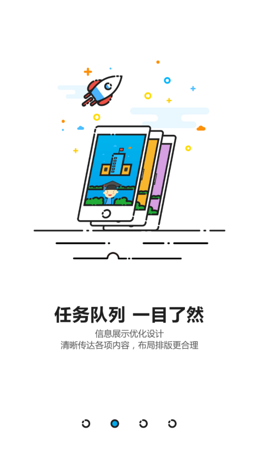 锦州教育云app V2.0.0截图2