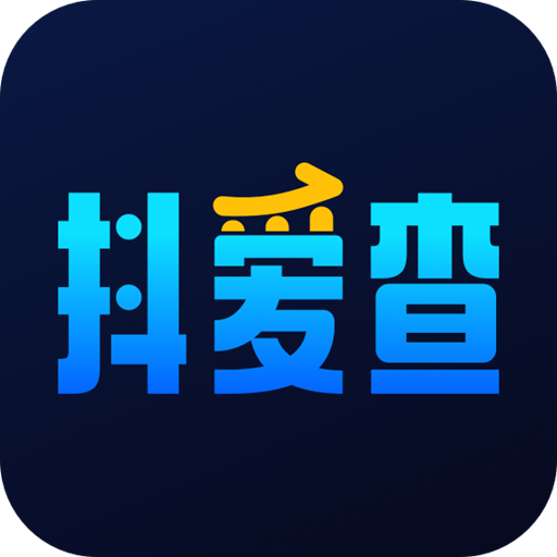 抖爱查app V1.0
