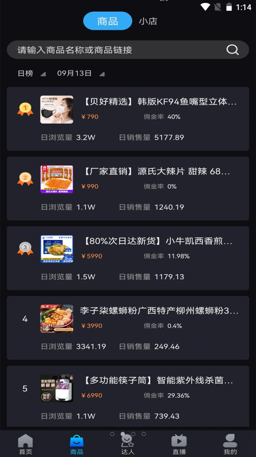 抖爱查app V1.0截图2