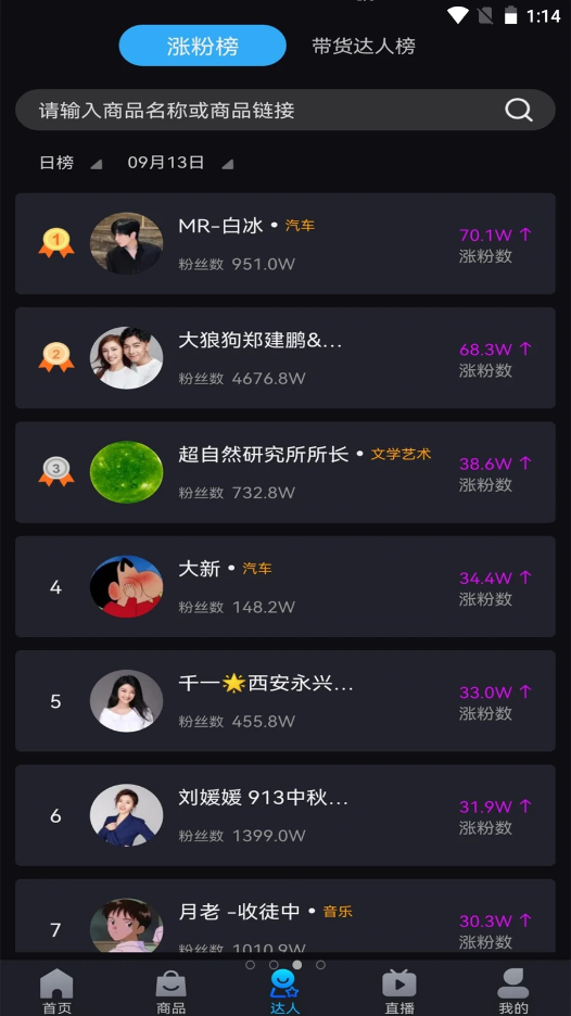抖爱查app V1.0截图3