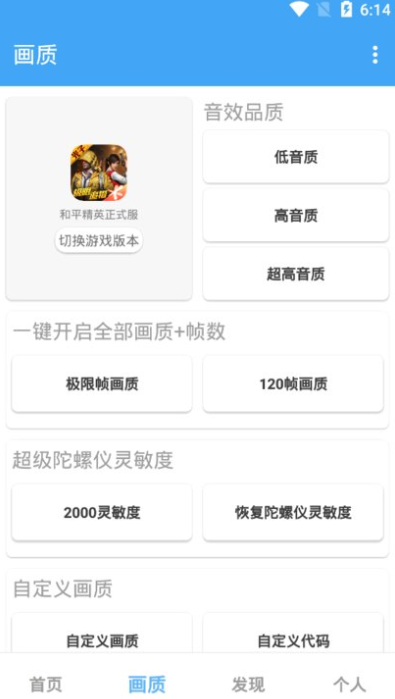 唯梦工具箱app V10.7截图3