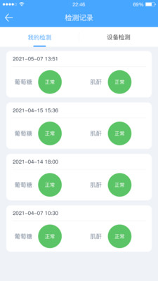 摩尔舒坐便器app V1.0.0..304截图2