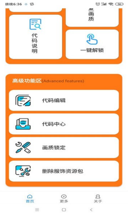 小雷游戏助手app V3.0.60截图1