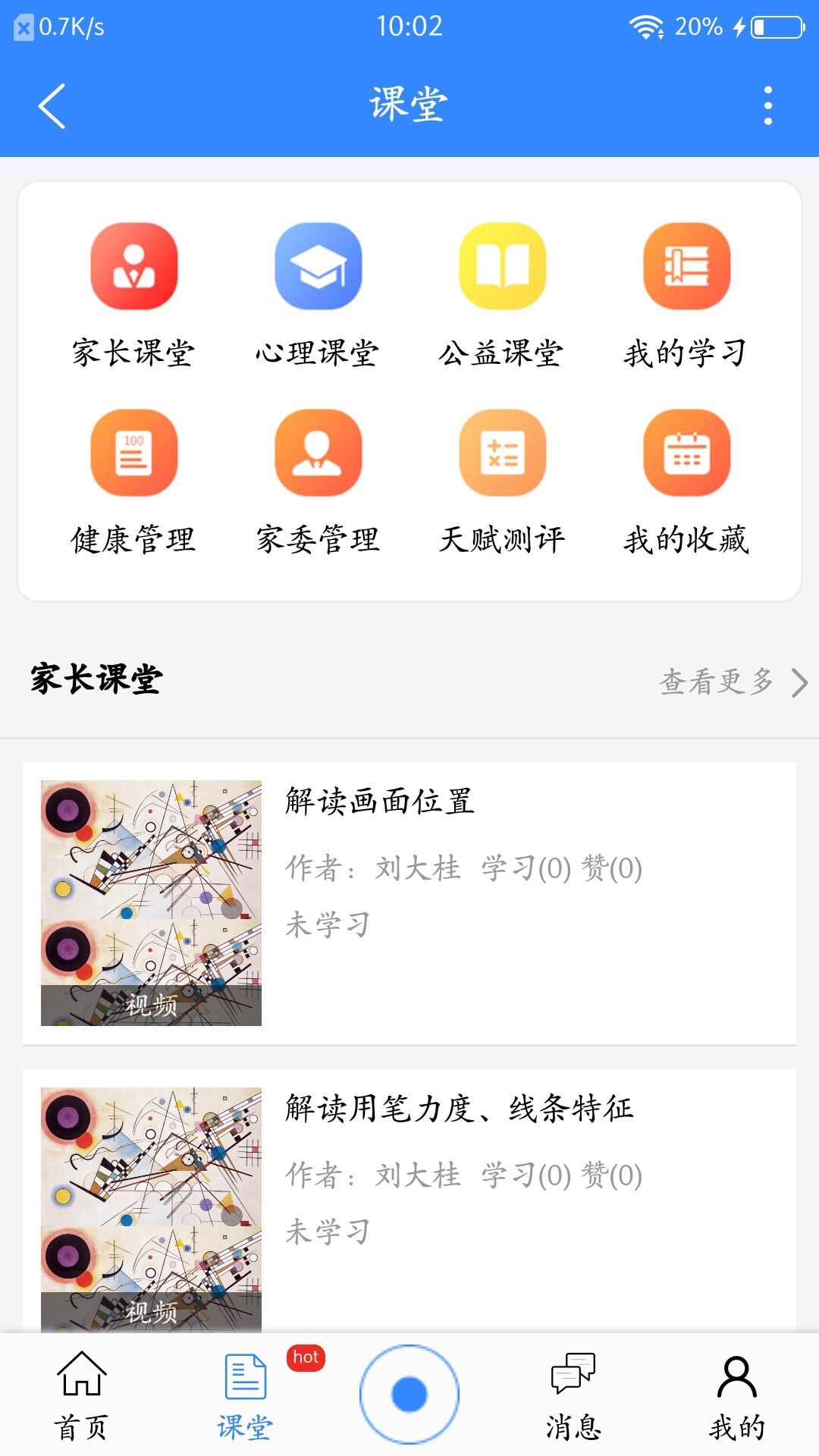 惜子花app V1.0.0截图2