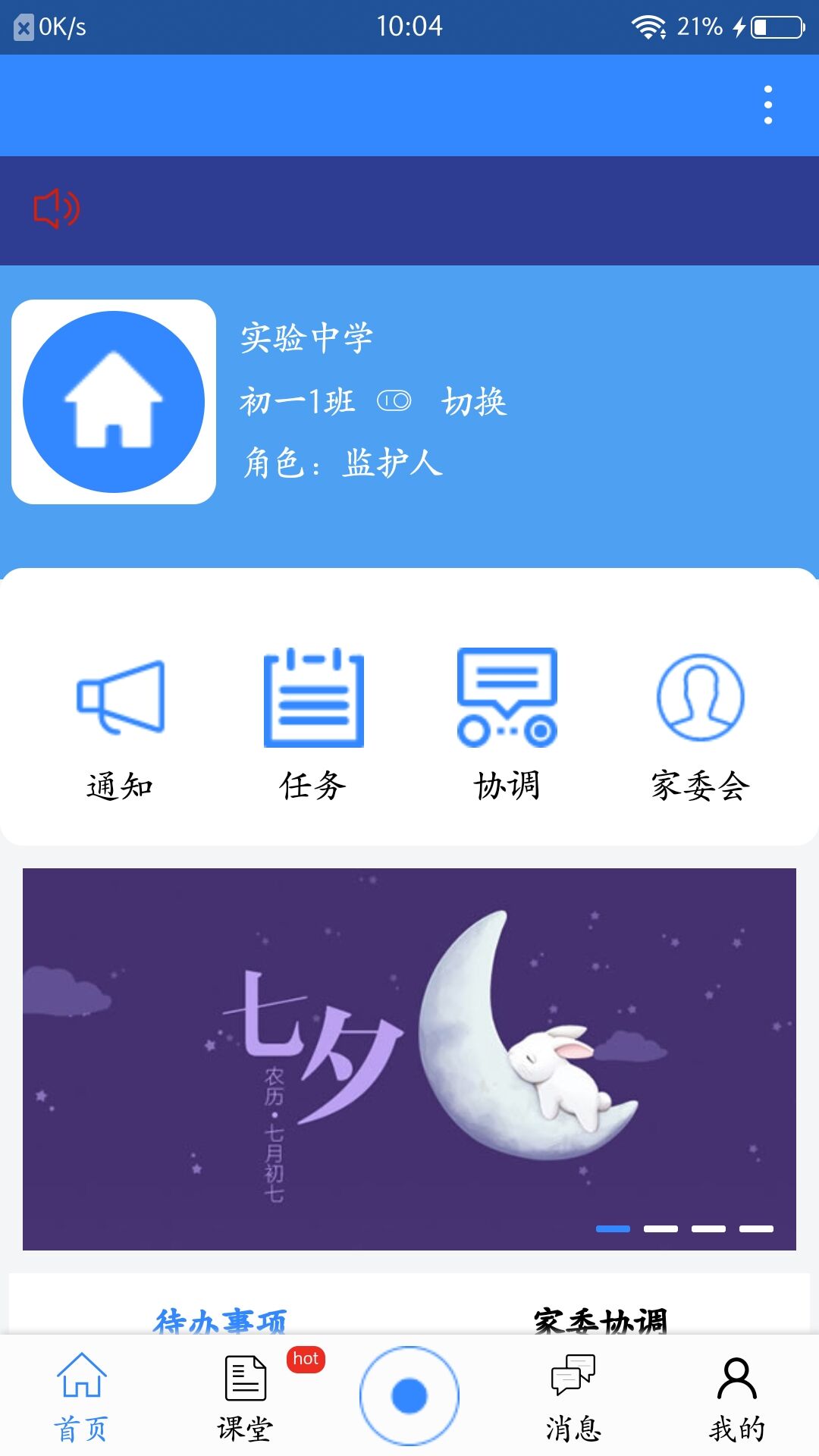 惜子花app V1.0.0截图3