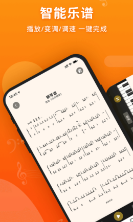 虫虫钢琴谱app V3.0.0截图1