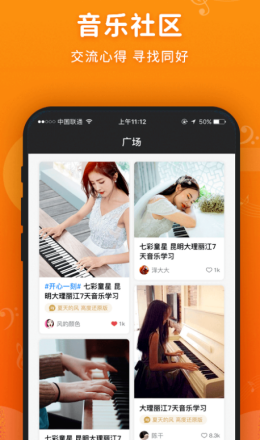 虫虫钢琴谱app V3.0.0截图3