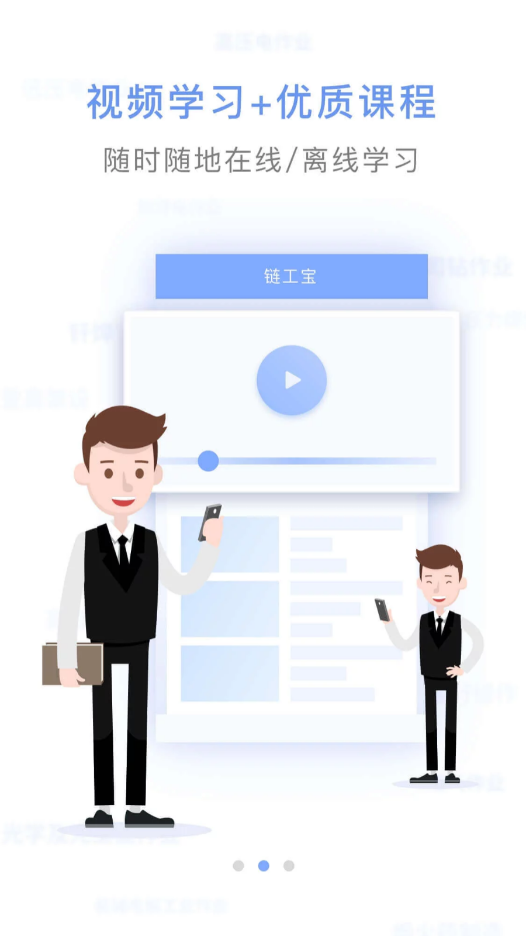 链工宝app V2.1.5截图3