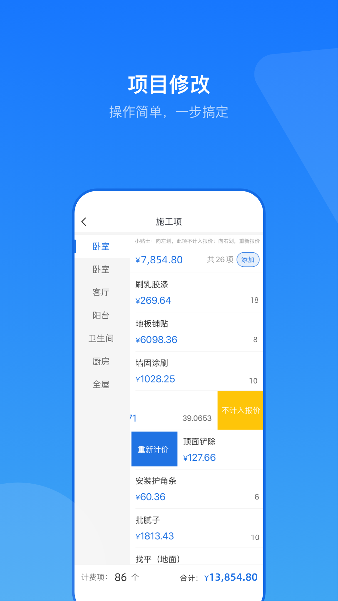 云装ERP app V2.0.0截图1