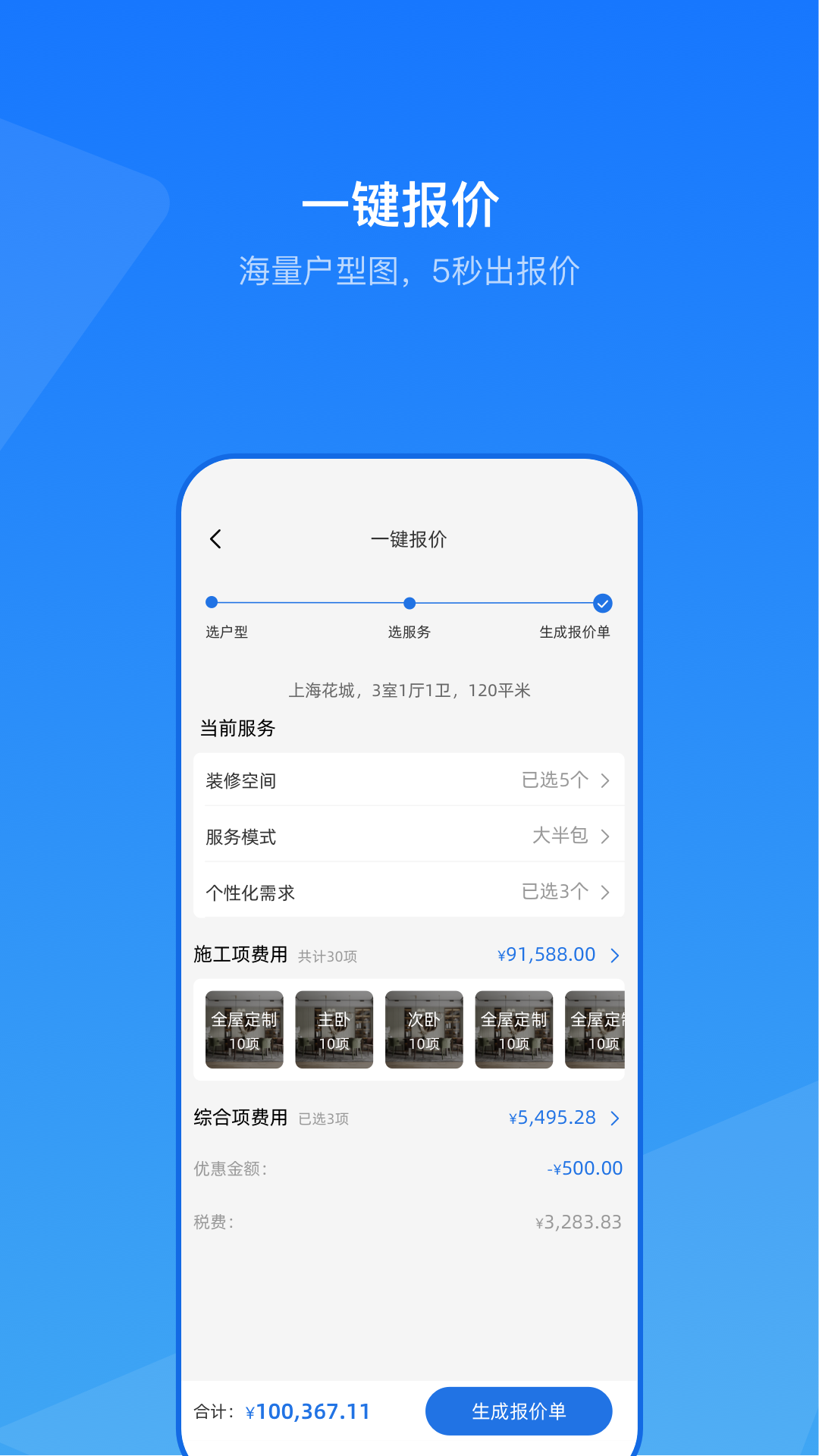 云装ERP app V2.0.0截图3
