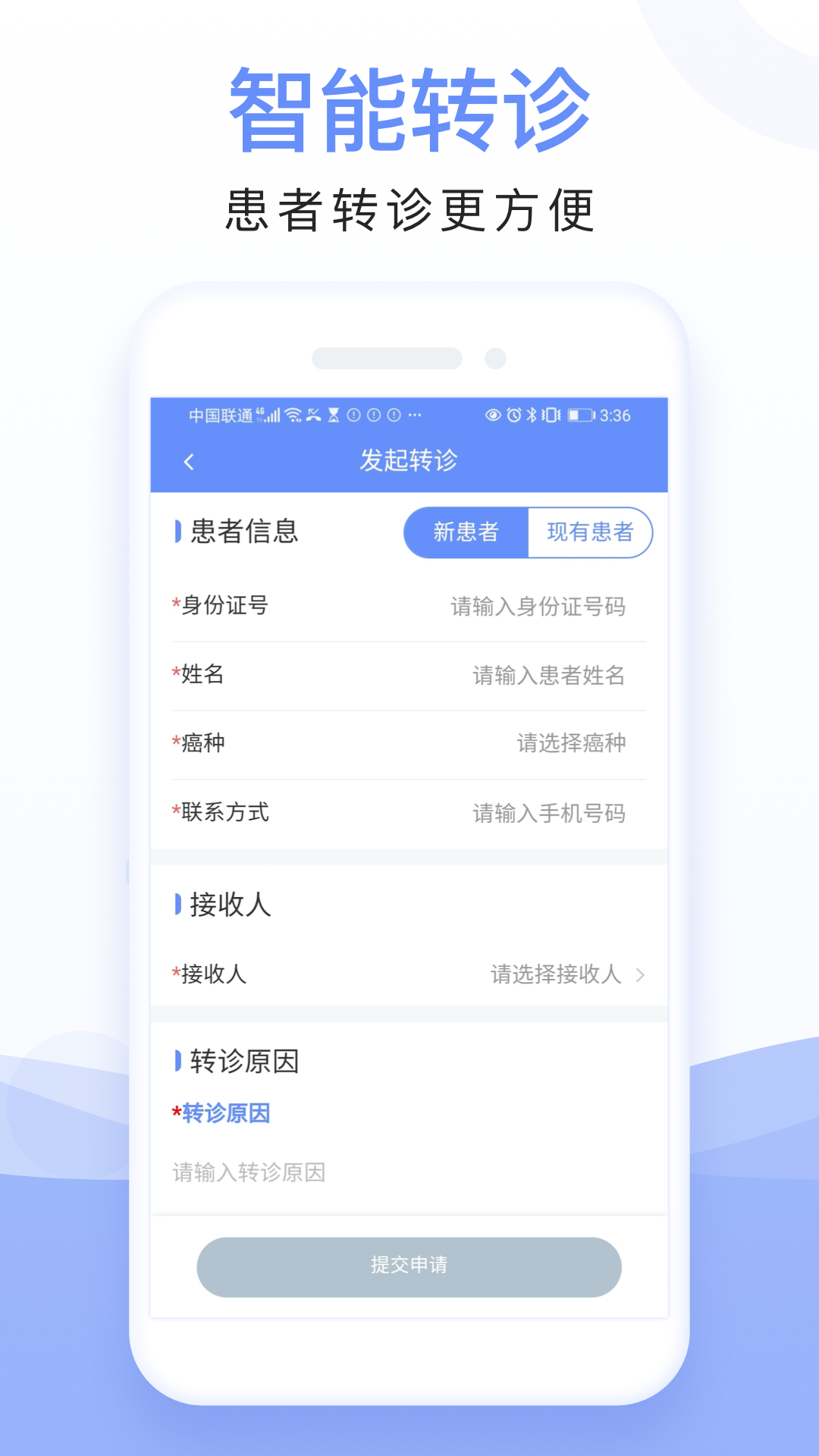 全病程管理app VA1.0.0截图1
