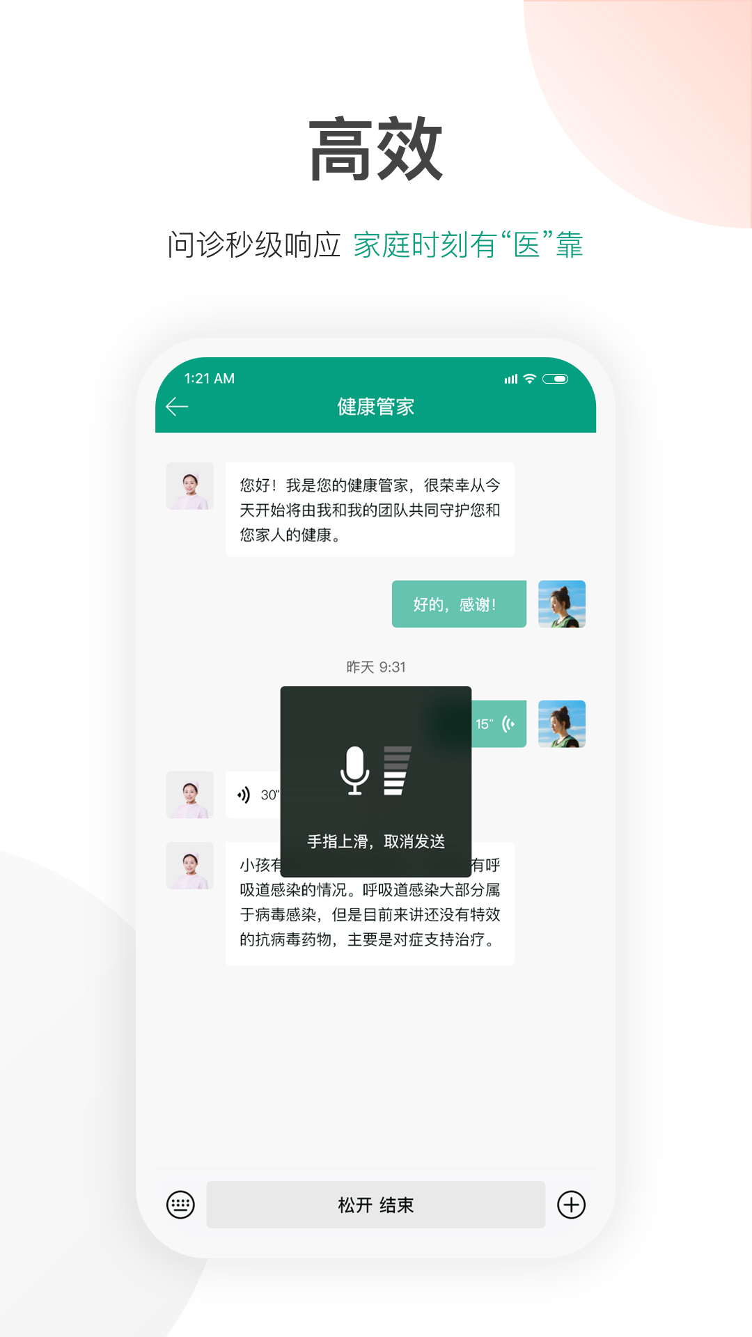 优健保app V0.8.25截图2