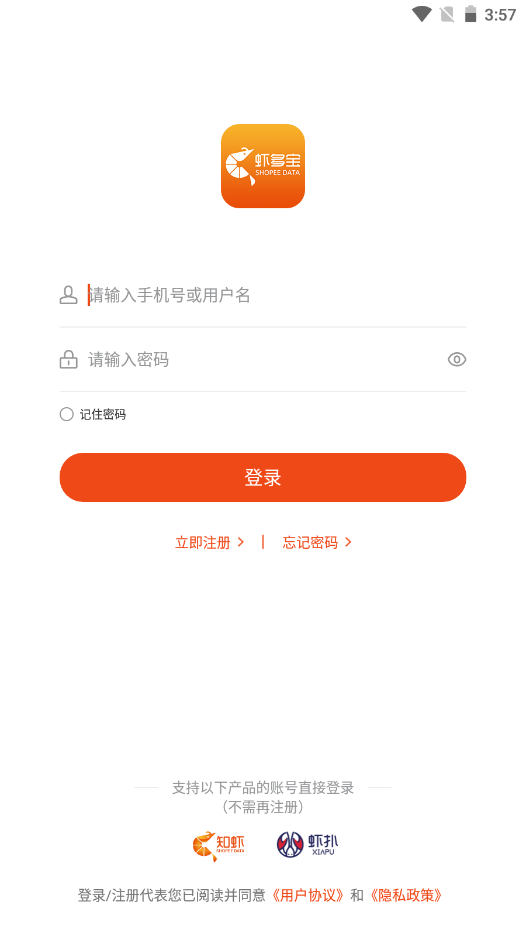 虾多宝app V1.1.2截图2