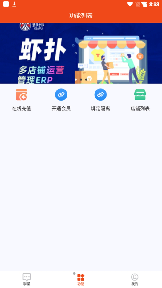 虾多宝app V1.1.2截图3