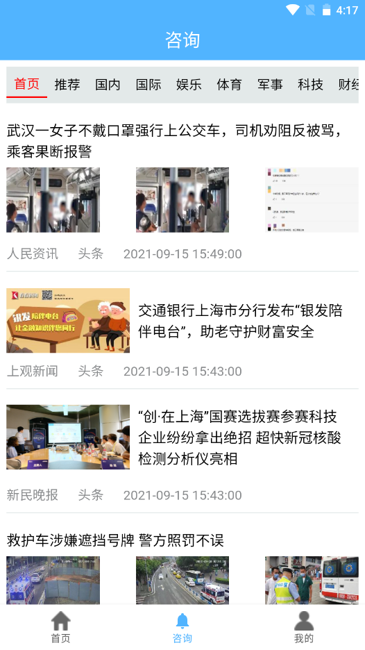 嘿鸭汽车资讯app V1.0截图2