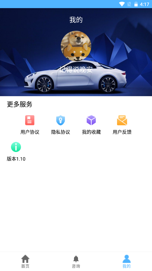 嘿鸭汽车资讯app V1.0截图3