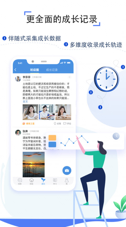 上海微校空中课堂app V1.4.0截图2