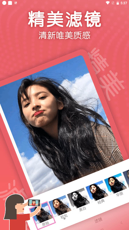 美颜相机app V10.1.00截图2