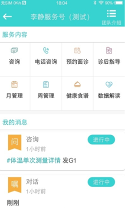 云健康复app V1.150截图3